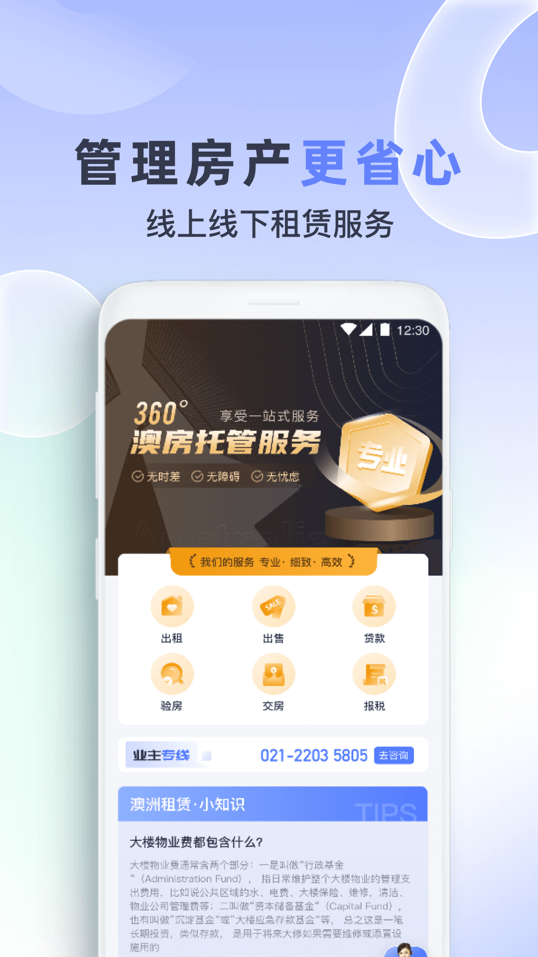 鱼掌门登录注册app_鱼掌门登入网页v3.3.5